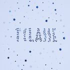 Baby Boys Blue & Beige Geo Map Babygrow Gift Set, 1, hi-res